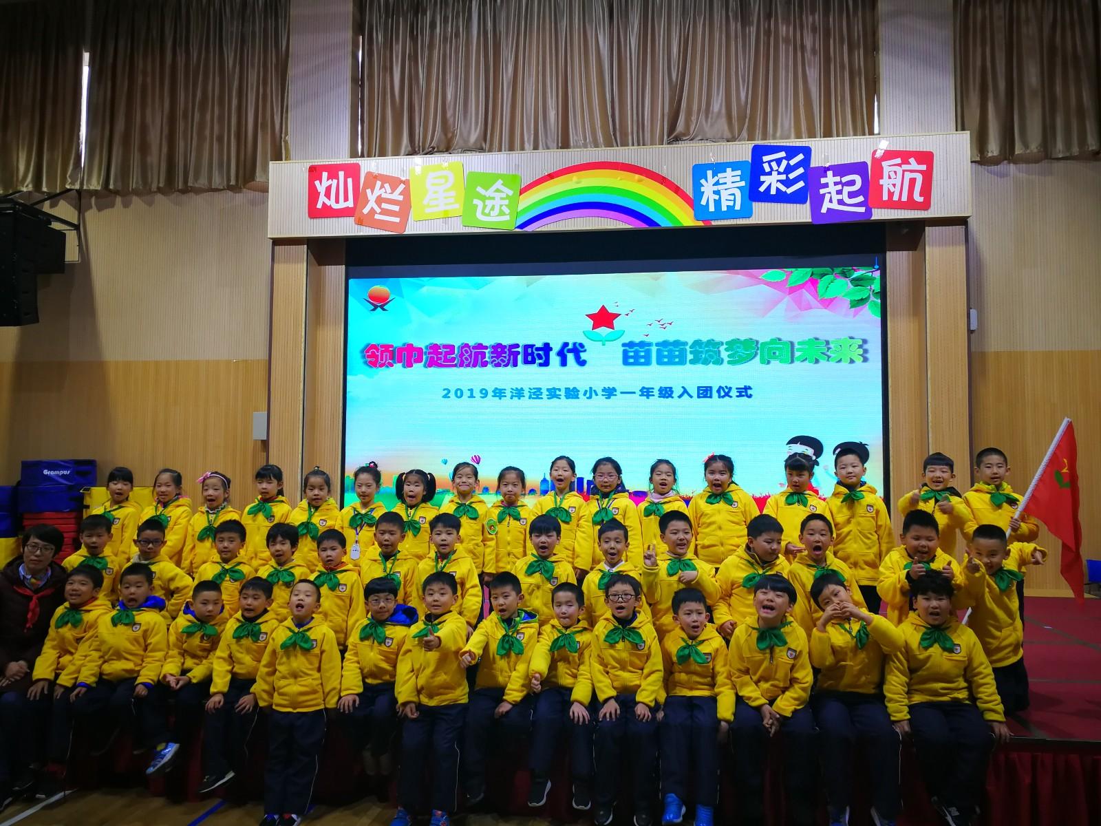 戴上绿领巾.jpg