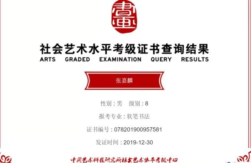 书法证书.jpg