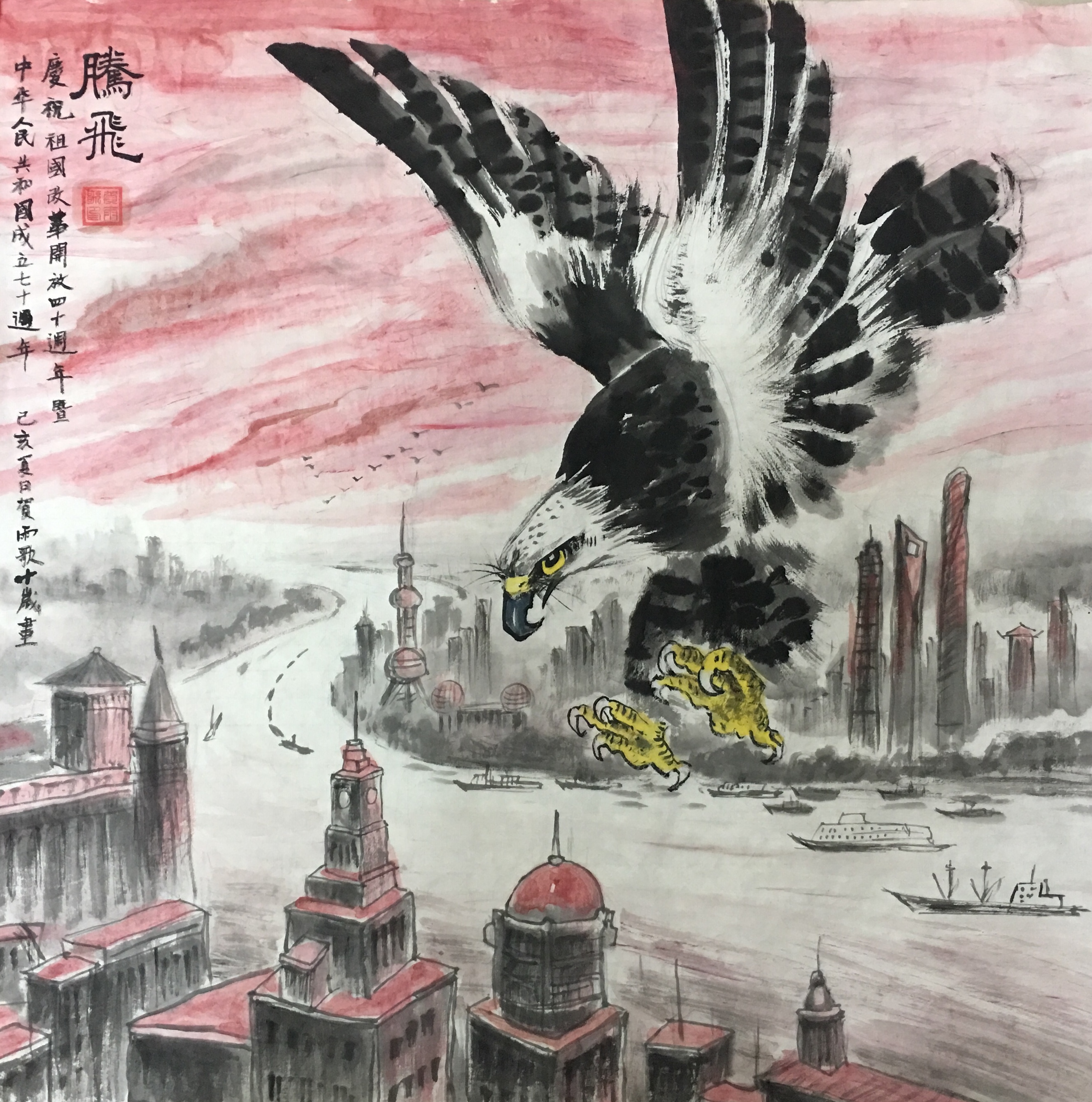 四年级　贺雨歌　　《腾飞》.jpg